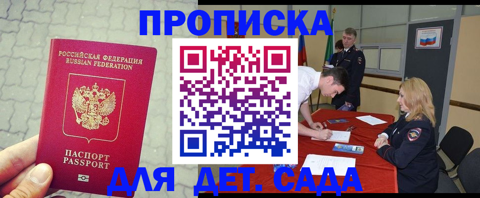 прописка для кредита в Михайлове