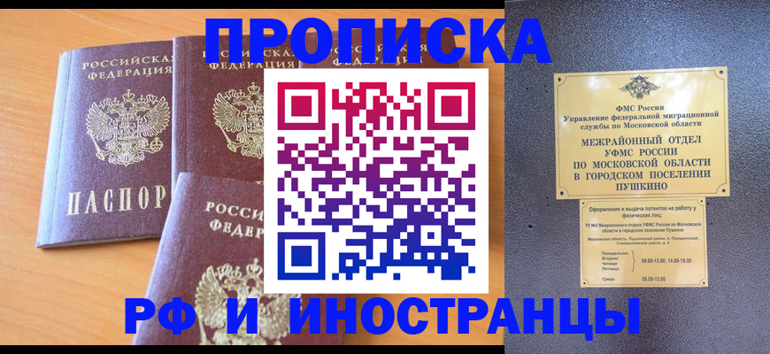 миграционный учет в Михайлове